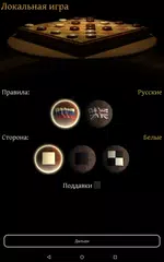 Скачать Шашки классические APK