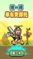 开局爆装备 截圖 2