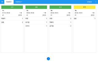 피그주방모니터 screenshot 1