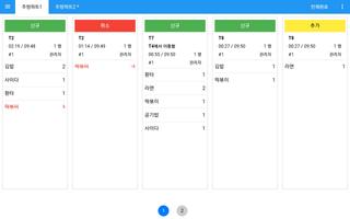 피그주방모니터 screenshot 2