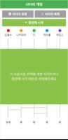 사다리게임 poster