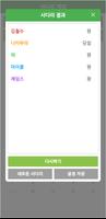 사다리게임 screenshot 2