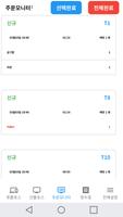 피그카운터 V2 포스(POS) screenshot 3