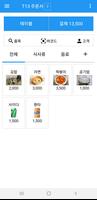 피그포스 screenshot 1