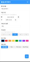 할 일(To Do List) screenshot 3