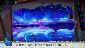 Lost Words スクリーンショット 1