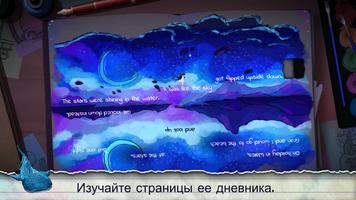Lost Words скриншот 1
