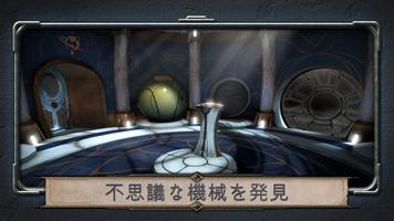 Machinika: Atlas ポスター