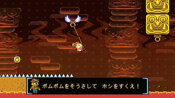 Pompom: The Great Space Rescue スクリーンショット 1