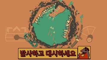 Roto Force 포스터