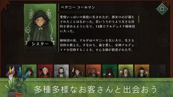 Strange Horticulture スクリーンショット 3