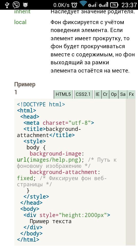 Html offline. Html код. Htmlbook.ru. Наглядный CSS книга. Blockquote html.