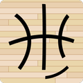 Hoop Land
