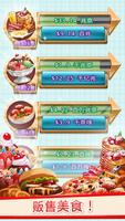 Diner Dynasty 截图 1