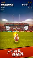 Flick Kick Rugby Kickoff 海报