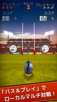 Flick Kick Rugby Kickoff スクリーンショット 2