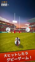 Flick Kick Rugby Kickoff スクリーンショット 3