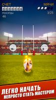 Flick Kick Rugby Kickoff постер