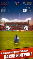 Flick Kick Rugby Kickoff скриншот 2