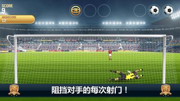 Flick Kick Goalkeeper 截图 1