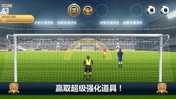 Flick Kick Goalkeeper 截图 2