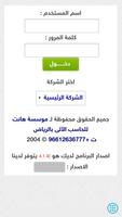 سعودي عقار saudiakar Screenshot 2