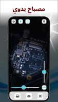 المكبر: Magnifying glass تصوير الشاشة 1