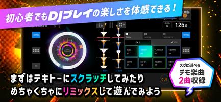 DJ rekordbox–DJ アプリ・DJミキサー スクリーンショット 1