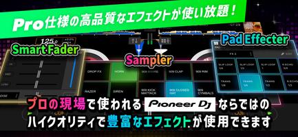DJ rekordbox–DJ アプリ・DJミキサー スクリーンショット 3