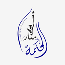 Manar-School APK