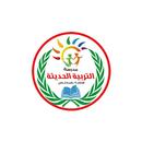 مدرسة التربية الحديثه APK