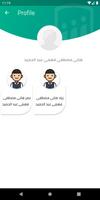 New Egypt School 截图 3