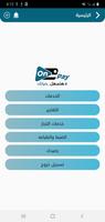 OnPay plakat