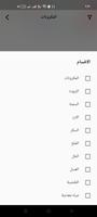 Eb3atly syot layar 1