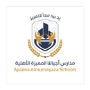 ajualna E-school APK