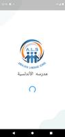 ALandlusia E-school ภาพหน้าจอ 2