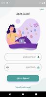 ALandlusia E-school ภาพหน้าจอ 3