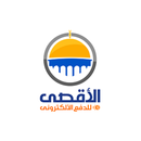 الاقصى للدفع الالكترونى - aqsa pay APK