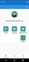 Alawael Schools โปสเตอร์