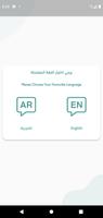 Alawael Schools ภาพหน้าจอ 3