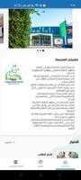 Albacil E-school تصوير الشاشة 1