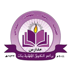 Baraem Al Tafawuq National Schools أيقونة
