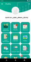 Baraem Al Tafawuq National Schools スクリーンショット 2