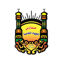 مدارس الجهاد الخاصه APK