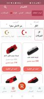 Aldahabiya Ekran Görüntüsü 3