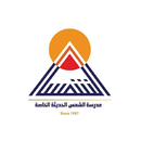 Al Shams modern private school APK