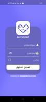 Easy Clinic 海报