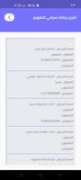 Easy Clinic 截图 2