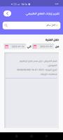 Easy Clinic 截图 3