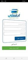 ادفعلى plakat